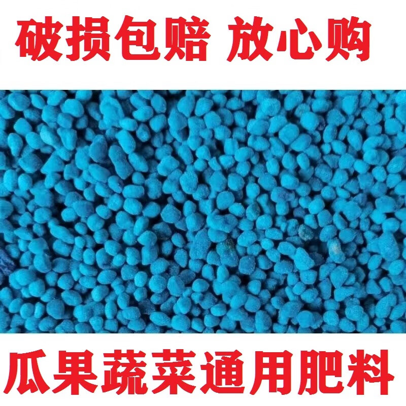 蓝肥原装种菜专用肥速溶复合肥氮磷钾瓜果树蔬菜通用型化肥料 5斤速溶
