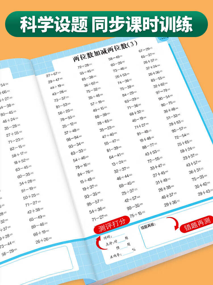 三年级上册口算10000道数学练习册新版人教版课本同步计算题加减法乘除法混合运算竖式递等式专项训练 【三年级上】口算题 小学三年级