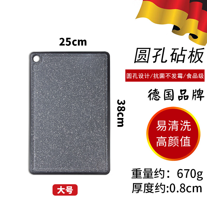 何健弓德国菜板家用砧板熟食辅食厨房神器切菜粘板水果食品级塑案板