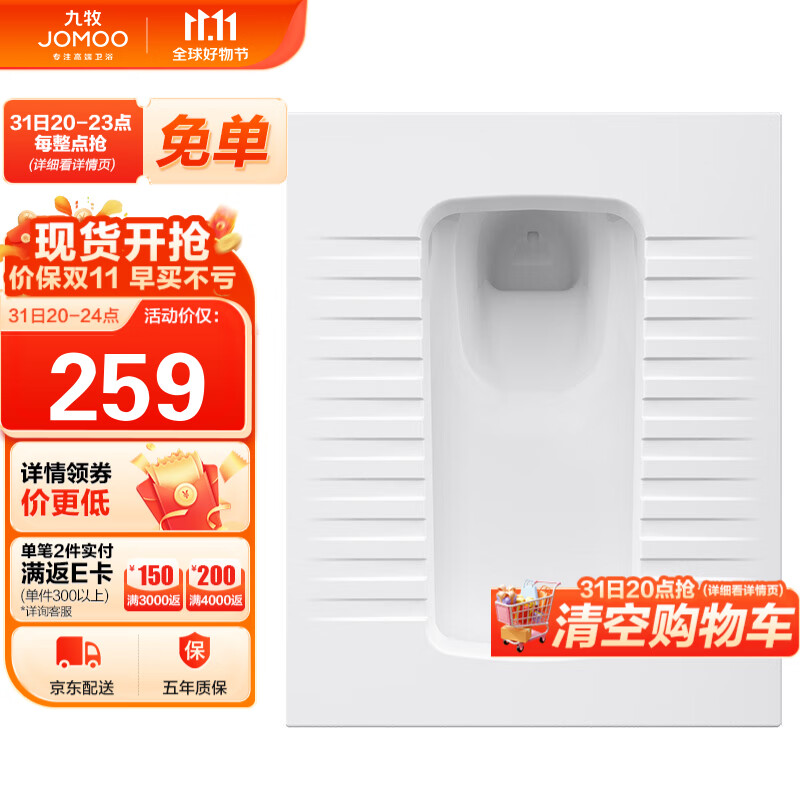 九牧（JOMOO）卫生间蹲便器防臭不挂污易清洁陶瓷前排水带存水弯14129-1/21P-1怎么看?