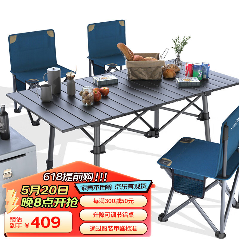 威野营（V-CAMP）户外折叠桌椅野餐露营套装 升降可调节 95cm便携铝桌5件套