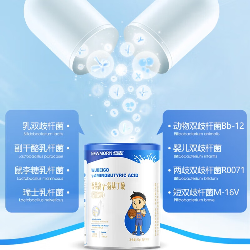 汇滋力纽麦γ-氨基丁酸L-赖氨酸肽粉酸枣仁海藻粉高钙水解蛋黄粉 3g*30包 1罐