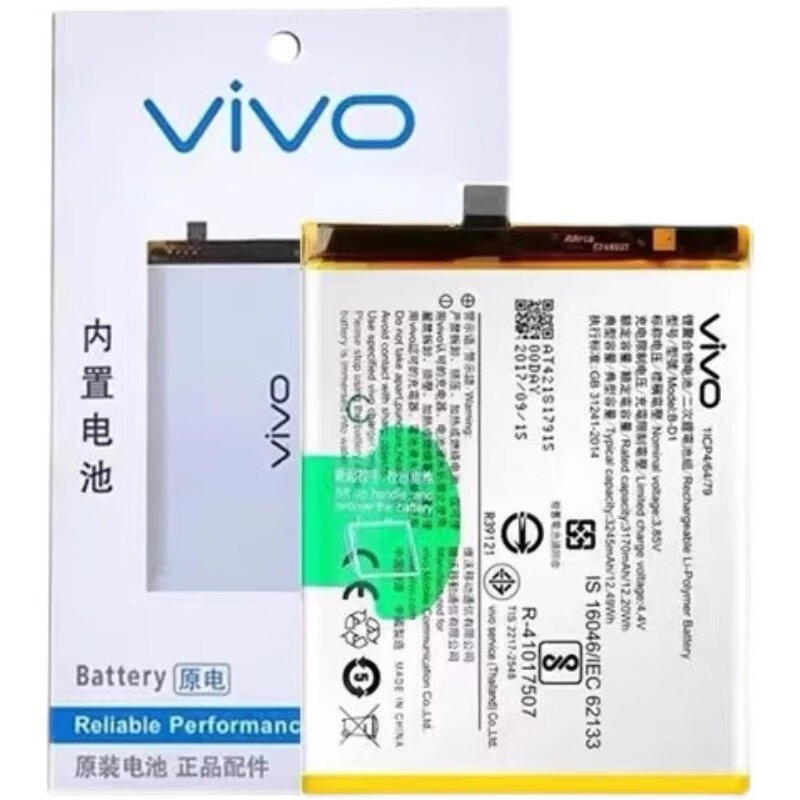 重昊vivox50电池原装手机v2001a步步高x50全新内置板a厂b-n2 b-n2