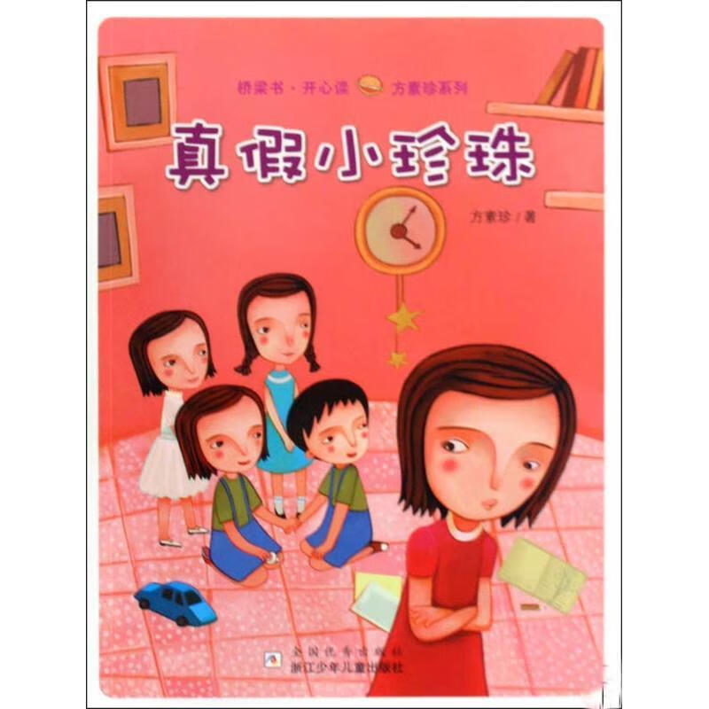 真假小珍珠
