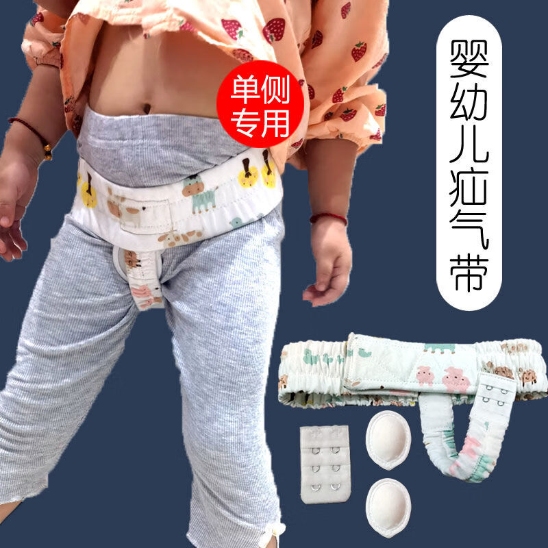 日本进口品质jd大房直售婴儿腹股沟疝气带儿童男宝宝小肠疝气内裤疝气