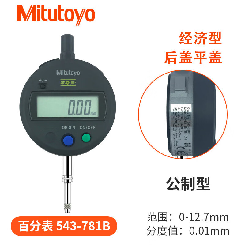 543-781b 543-491 490 543-781b公制 百分表 新款型号54