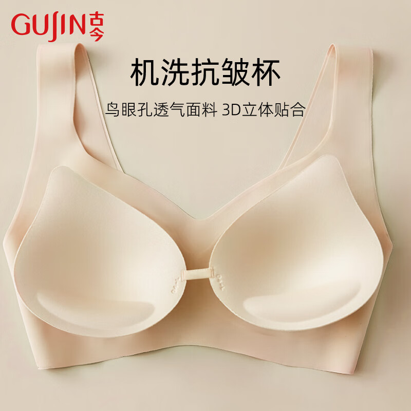 古今女士背心式文胸不挑胸型大小运动风美背胸罩聚拢无钢圈无痕内衣 上薄下厚V型款-致朴蓝 M （100-120斤）