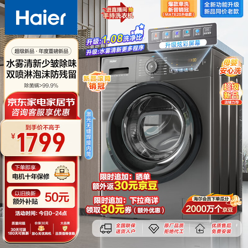 京东新品首发 2023-12-06 - 第15张  | 最新购物优惠券