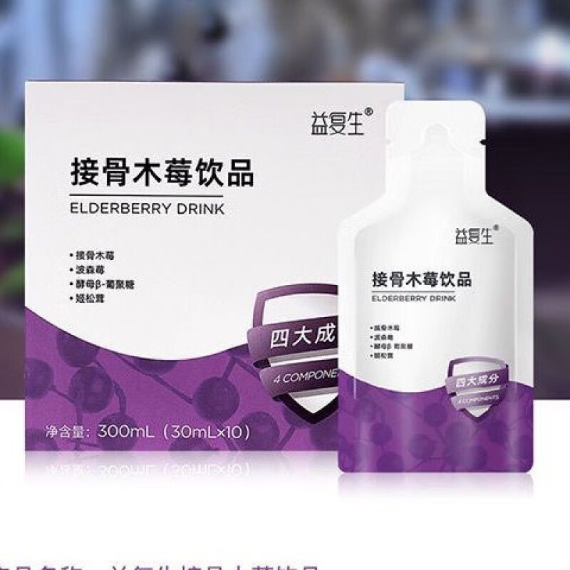 食怀可丽金益复生接骨木莓饮品 1ml 3盒 (30袋)