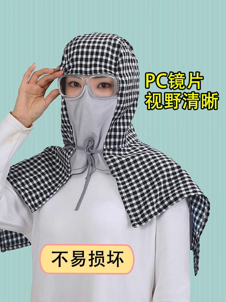 打磨防护面罩一体式防尘帽女工业粉尘防风防晒披肩帽打农药喷漆帽