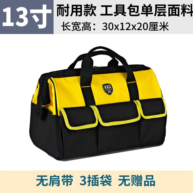 法斯特电工工具包结实耐用男斜跨大帆布加厚多功能木工电工包 活动款