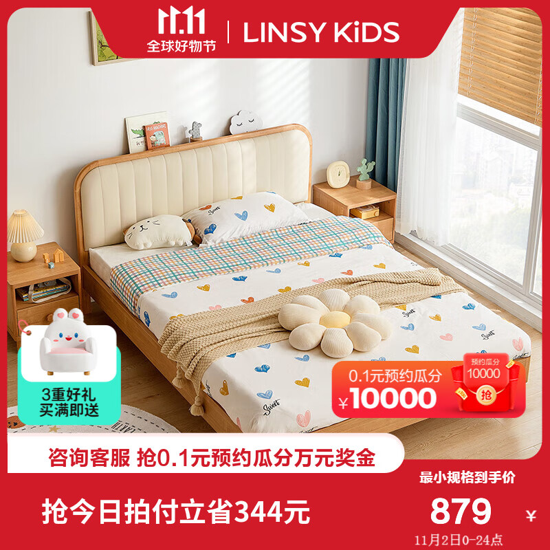 LINSY KIDS林氏木业现代简约实木框儿童床男孩卧室学生女孩单人床KN5A 【原木色】儿童床（不含床垫） 1500mm*2000mm属于什么档次？