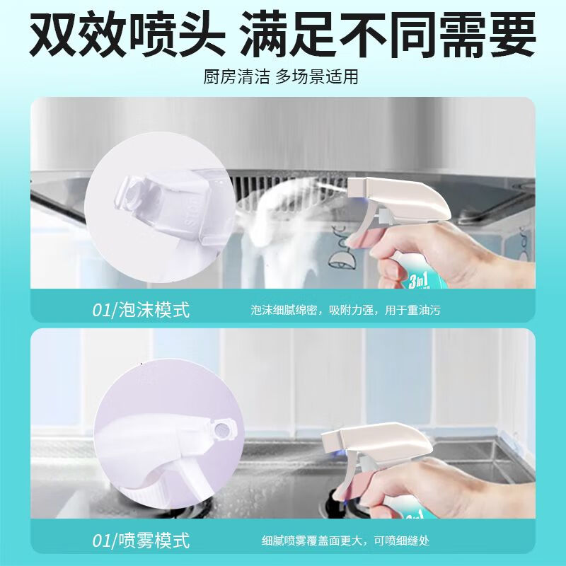 爱恩倍强力去油家用厨房抽油烟机泡沫喷头油污净去污除垢清洁剂 1个喷头+ 500g*3瓶