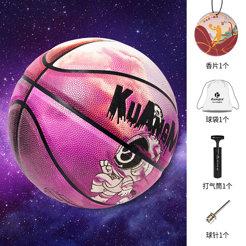 耐磨蓝球 宇航员-太空漫步【带篮球大礼包 七号篮球(标准球)
