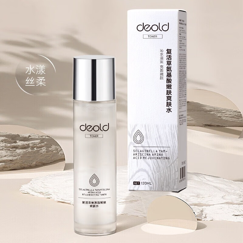 递欧(deold)复活草氨基酸嫩肤爽肤水精华乳水漾丝柔补水保湿弹嫩沁肤