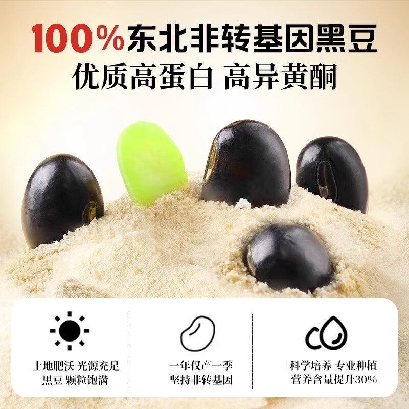内廷上用北京同仁堂豆浆粉黄芪党参黑豆浆粉无蔗糖营养早餐冲饮代餐粉饱腹 400g*3盒 【80%人的选择】 可搭燕麦片即食冲泡速溶