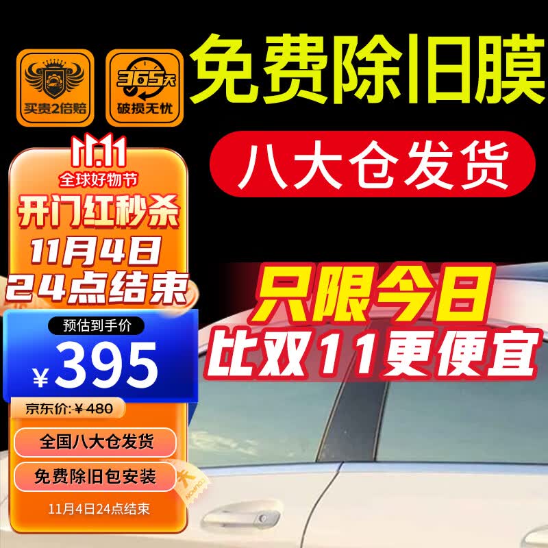 量美（QUANTMAY）量美汽车贴膜全车太阳膜玻璃防爆防晒膜隔热膜前挡风车窗膜隐私膜 自然色前挡+中黑侧后【L1磁控】属于什么档次？