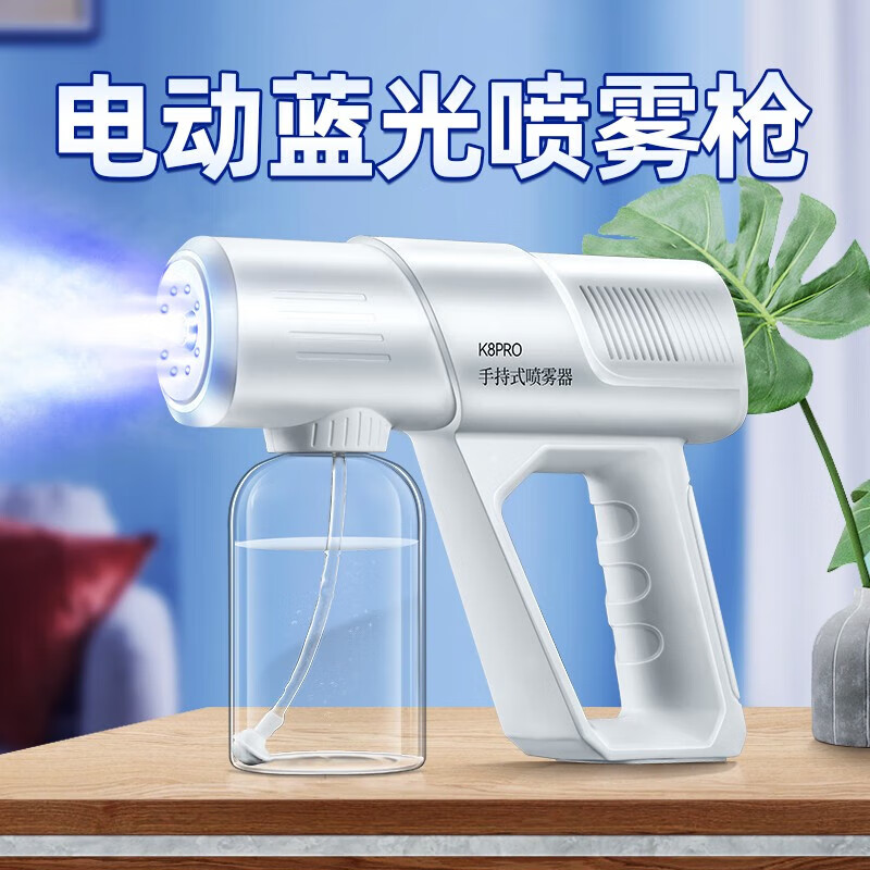 酒精喷雾器喷雾枪抢家用雾化机蓝光电自动纳米喷雾瓶喷壶 k8pro