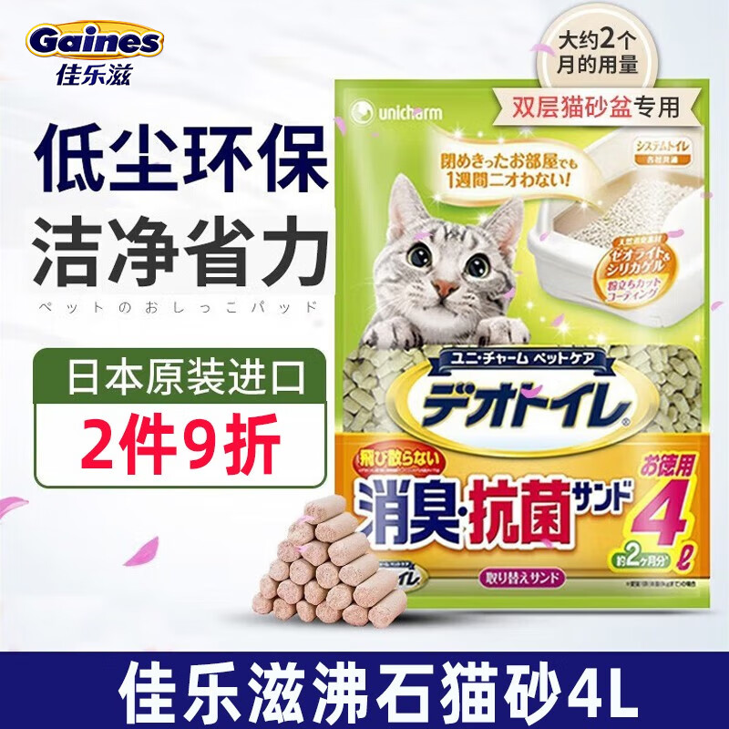 Gaines 佳乐滋 沸石猫砂 4L