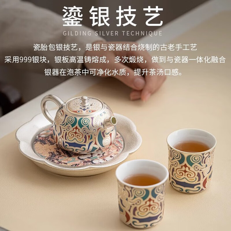 BOSSY敦煌鎏银茶具套装国家非遗传承人作品高端商务乔迁生日高档礼盒装 敦煌鎏银茶具套装