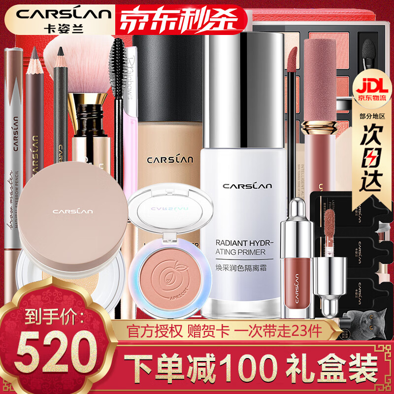 ���ڲ�������������Carslan����ױ��װ��л�ױƷ��װȫ�׳�ѧ�������Ϧ���˽�����������Ů�� ���ǳ�ѧ��ױȫ��