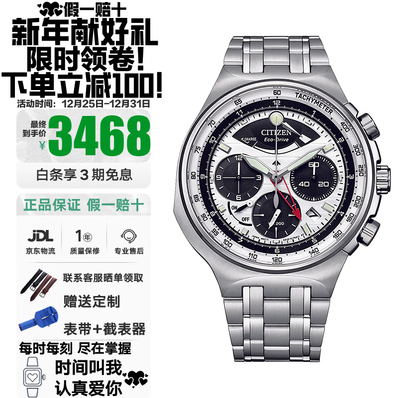 �����ǣ�CITIZEN���޶��� Calibre 2100ϵ��רҵ���⶯�����ۼ�ʱʱ����ʿʥ������ ţͷ���AV0090-50A