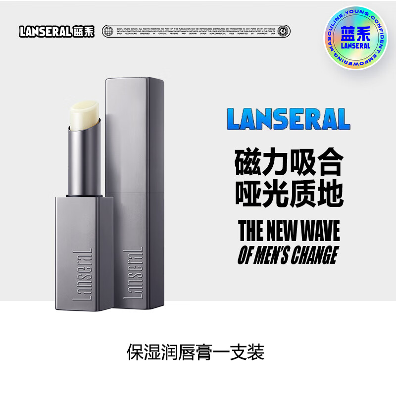 润唇膏男生(润唇膏哪个牌子好用又健康小红书评测)