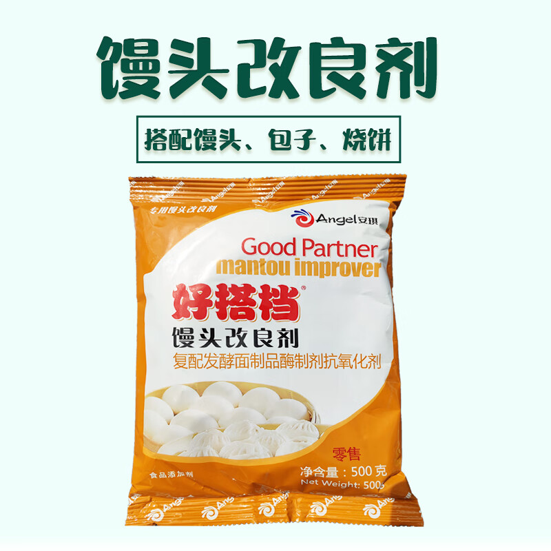 添启馒头改良剂500g酵母伴侣面试包子花卷面粉通用 1kg