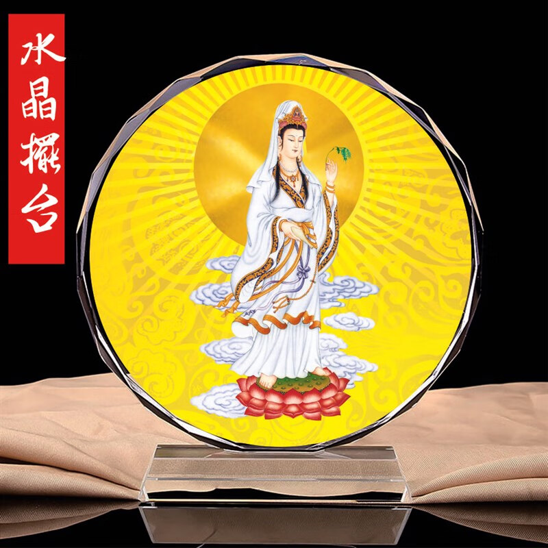 博纳欧(bonaou)发光水晶摆台工艺品手工供奉观音菩萨画像观音大士佛像