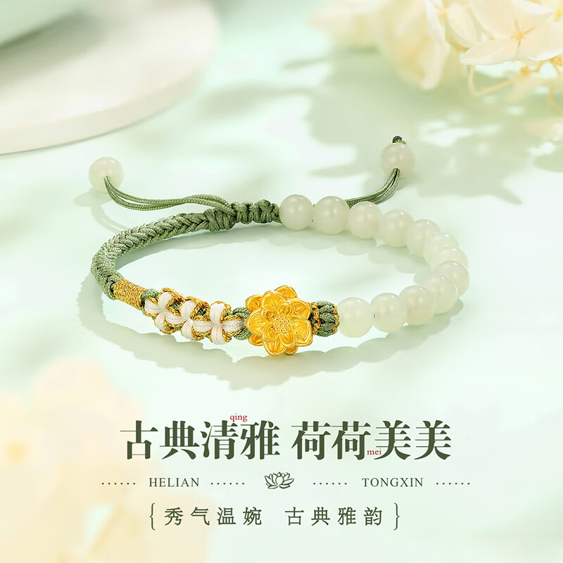 千年（CEMNI）好事蓮蓮足金999蓮花轉運珠黃金手鏈腳鏈手工編繩手鏈禮新年禮物 綠色編繩-17.5CM左右-可調節