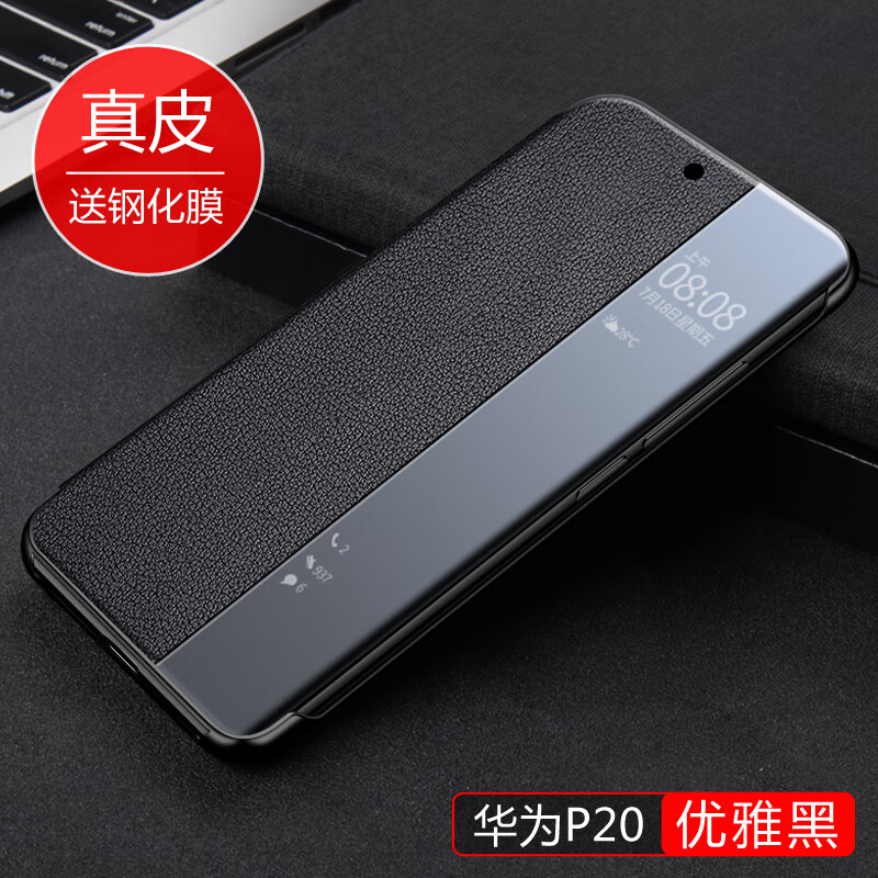 精岸适用于华为p20手机壳真皮 p20pro保护套智能翻盖式皮套p20全包防