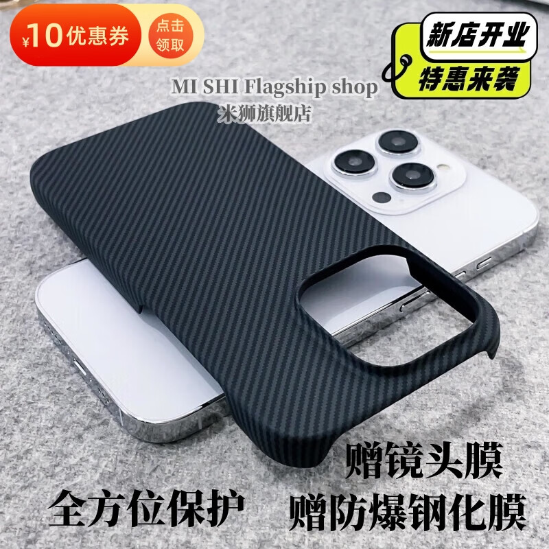米狮适用苹果手机壳iPhone保护套碳纤维纹凯夫拉手感防摔抗指纹无边框镜头全包超薄高级感硬壳 半包【细黑】亲肤磨砂碳纤维纹防指纹 +前后膜 iphone13promax