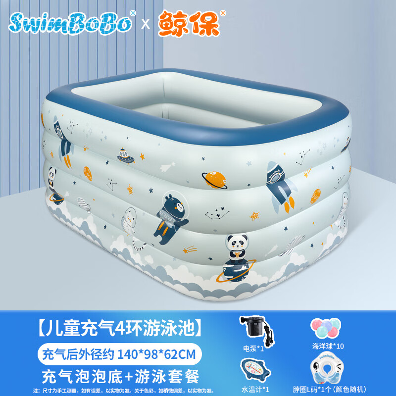 鲸保儿童充气游泳池婴儿泳池家用室外充气水池宝宝玩水泳池K6006-4