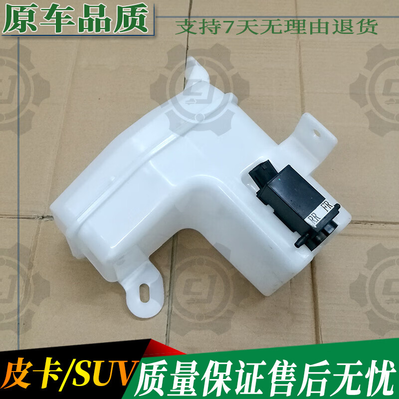 千驰嘉广汽吉奥汽车配件gx6喷水壶总成洗涤器总成雨刮器水壶吉奥suv