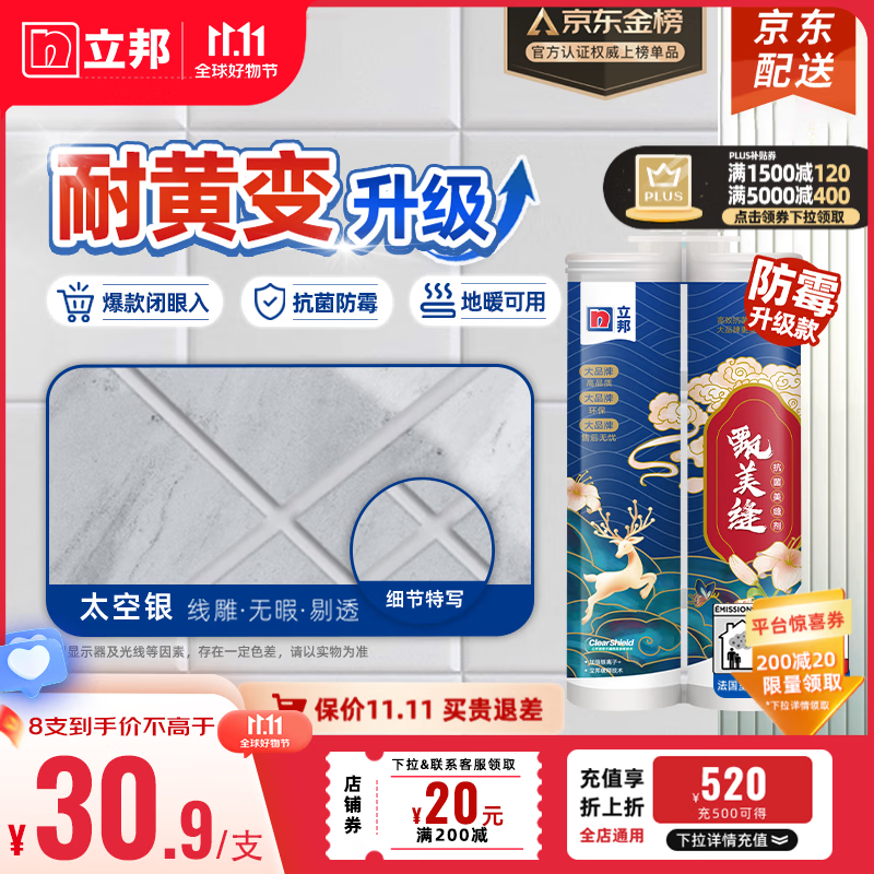 立邦 抗菌美缝剂甄美缝瓷砖地砖缝隙填充专用防水美缝胶防霉勾缝填缝 【耐黄变升级】太空银 热卖色怎么样,好用不?