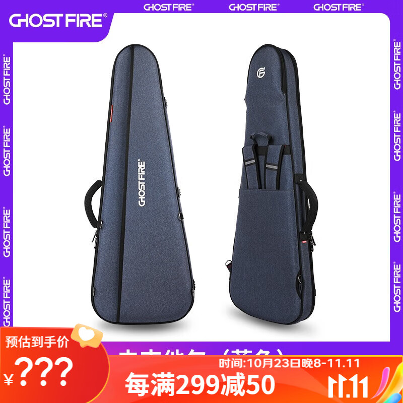 GF鬼火GHOST FIRE乐器电吉他包贝司包民谣木吉他包无头琴包加厚简约 蓝色电吉他包ST/TL平角琴用 单个包使用感如何?