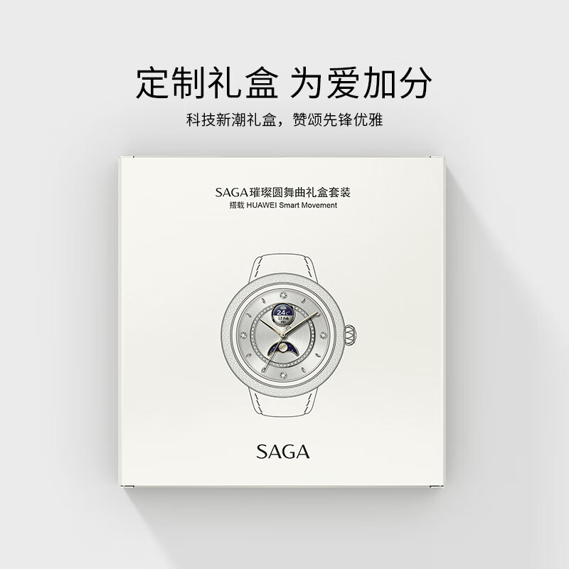 SAGA世家手表璀璨圆舞曲礼盒 搭载华为机芯HUAWEI Smart Movement 礼盒：落霞紫