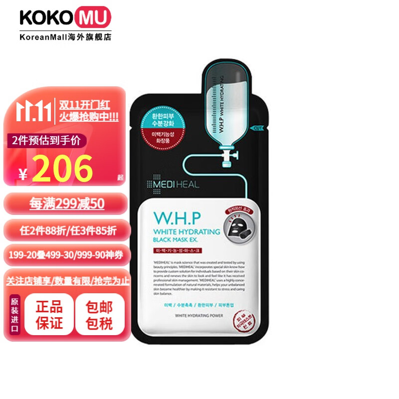 查询面膜价格最低|面膜价格走势图