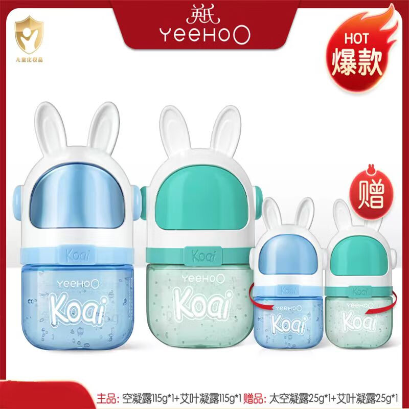 英氏（YEEHOO）英氏艾叶凝露婴儿面霜夏季儿童宝宝面霜补水保湿晒后舒护润肤乳 艾叶凝露+太空凝露（2大2小）