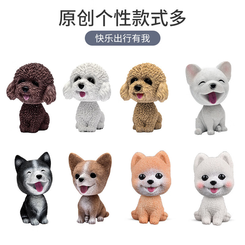 卡通摆件 个性呆萌摇头狗 车载仪表台创意装饰摆件可爱狗狗 哈士奇