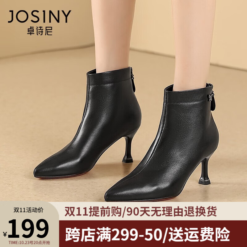 卓诗尼细跟短靴女2024年秋冬季新款时装靴气质尖头单靴子加绒高跟 黑色-单里 35