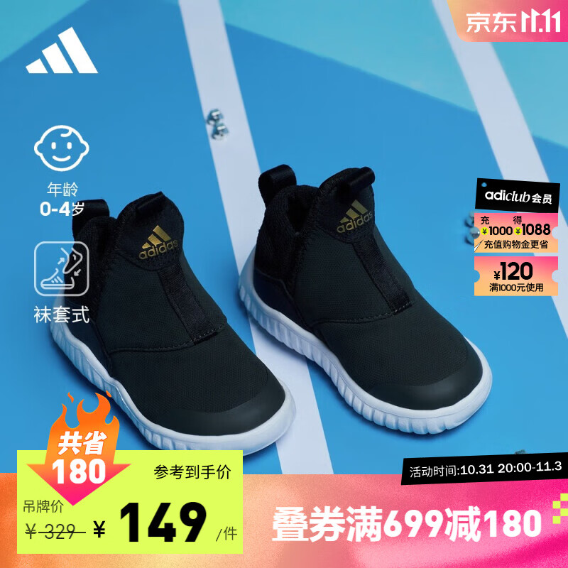 adidas「海马鞋」阿迪达斯轻运动RapidaZEN I男婴童一脚蹬学步鞋 深墨绿色/黑色/金色 26.5(155mm)属于什么档次？