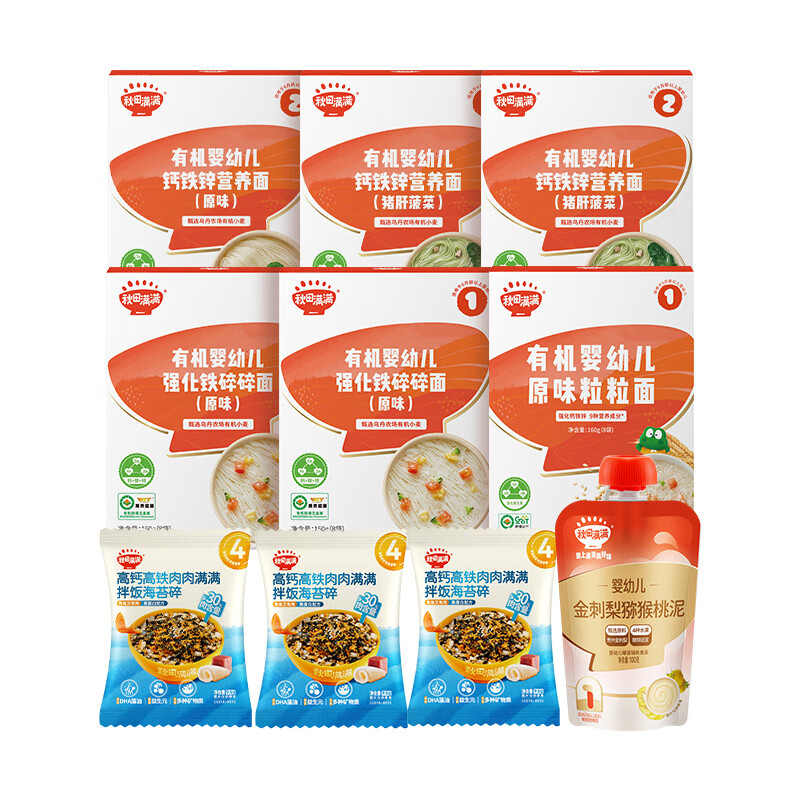 秋田满满婴儿面条含附件共6盒原味+猪肝菠菜营养面+碎碎面+粒粒面直播专享属于什么档次？