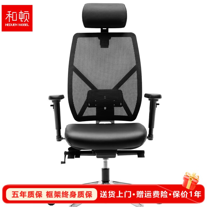 和顿人体工学椅 可躺办公椅家用舒适电脑椅 护颈护脊椎老板椅书房会议椅牛皮升降座椅电竞椅HD220 黑色