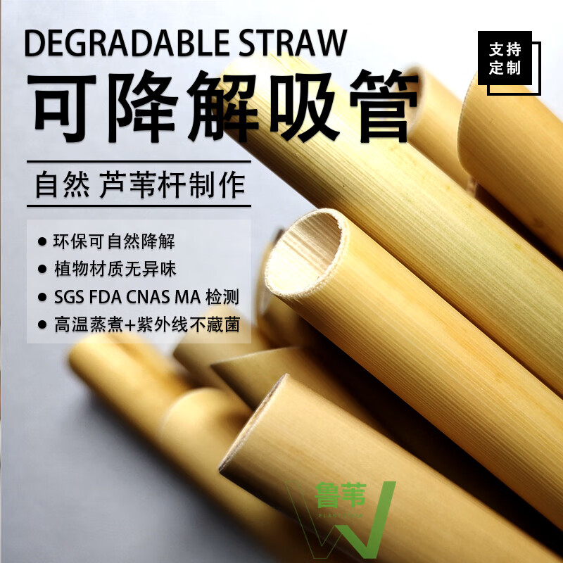 南啵丸麦秆吸管  可降解芦苇杆吸管粗奶茶吸管环保竹子麦秆吸管非一次