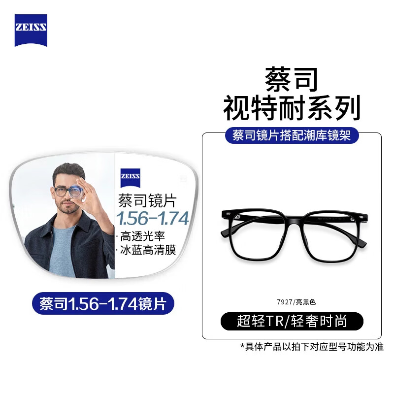 ���ⳬ��ʱ�н����۾������侵�������۾��ϼ� 7927-����ɫ ��˾������1.56�����澵Ƭ0-600