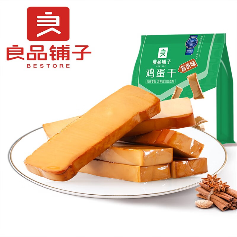 良品铺子-鸡蛋干238gx2袋早餐小零食小包装小吃休闲食品 酱香味238g2