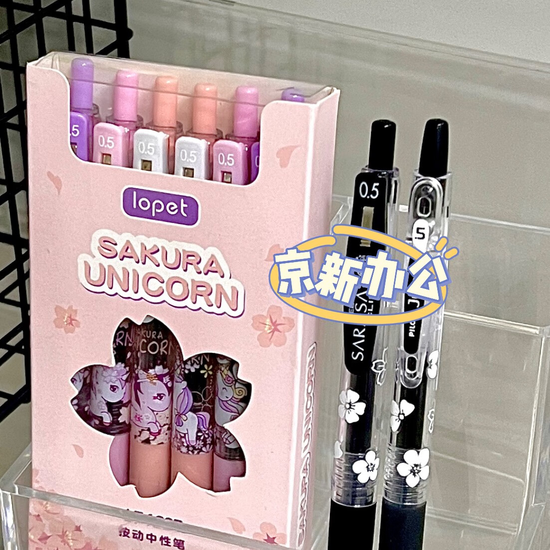 zebra斑马笔四叶草樱花限定按动高颜值学生专用黑 8支[独角兽 2黑笔]