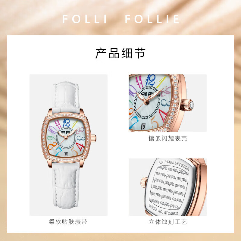 Folli Follie芙丽芙丽腕表女士欧美表轻奢气质小众玫瑰金镶日历钻石英手表女 白色