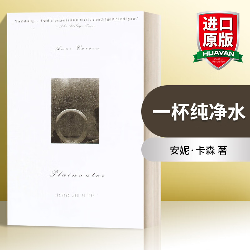 plainwater essays and poetry 英文原版 一杯纯净水 安妮 卡森 t.s.
